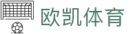 欧凯体育_欧凯体育官网_官方注册通道